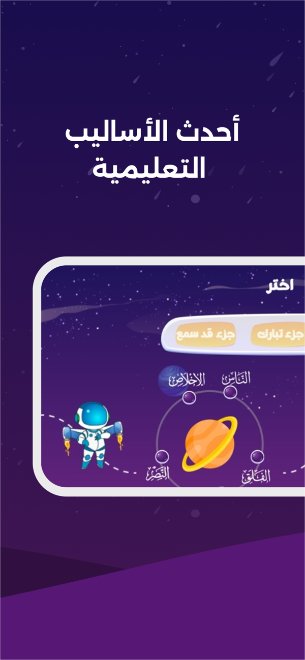 Rayyaan & Bayaan screenshot 3
